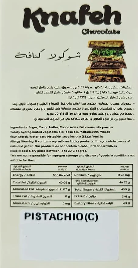 Dubai Chocolate Kunafa Pistachio Belgian Chocolate - Image 3
