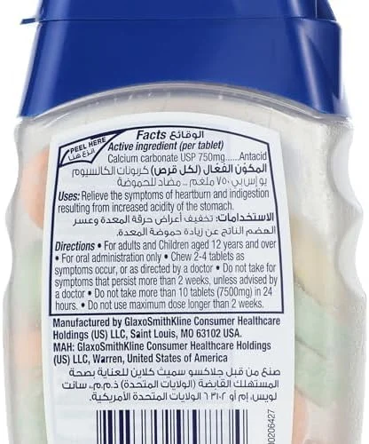 Tums Antacid Chewable Tablets - Image 4